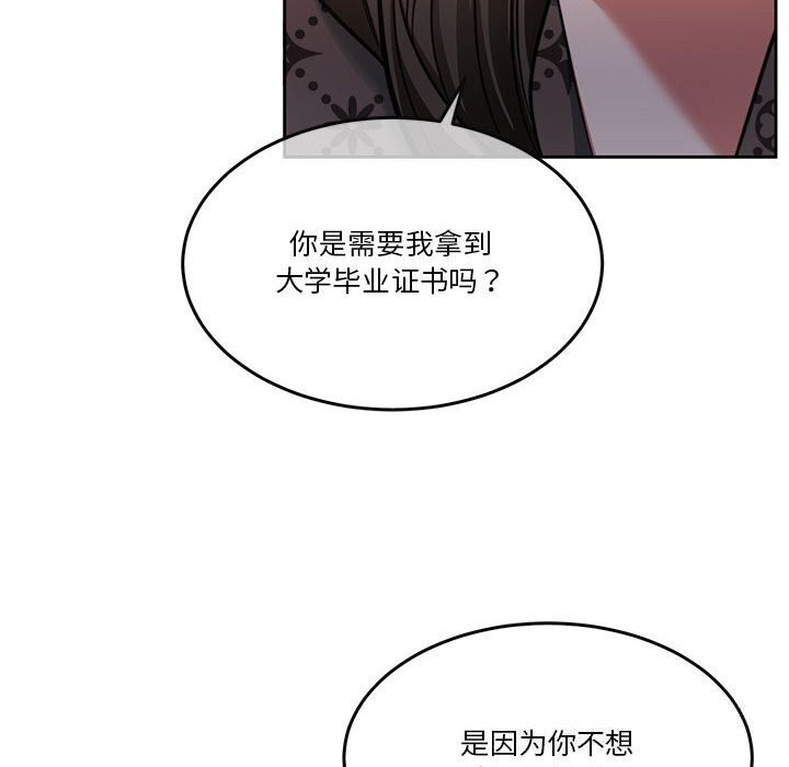 第21话 - 第117.jpg页