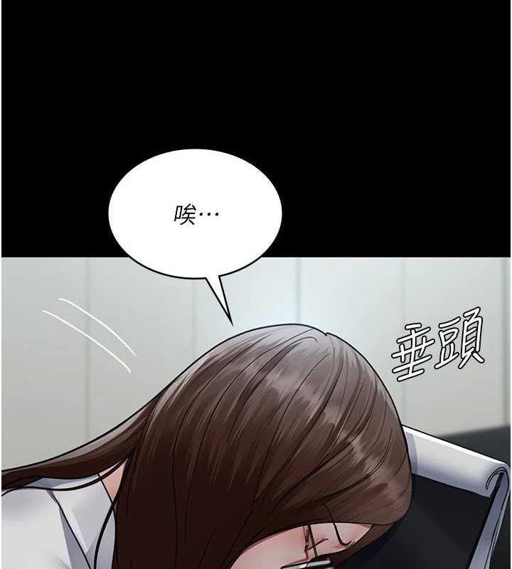 第92话-不准背叛我!! - 第8.jpg页