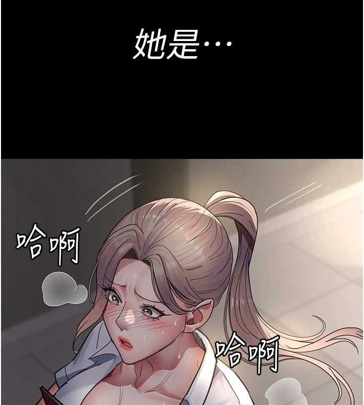 第92话-不准背叛我!! - 第19.jpg页
