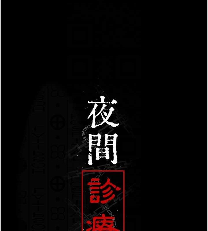 第92话-不准背叛我!! - 第34.jpg页