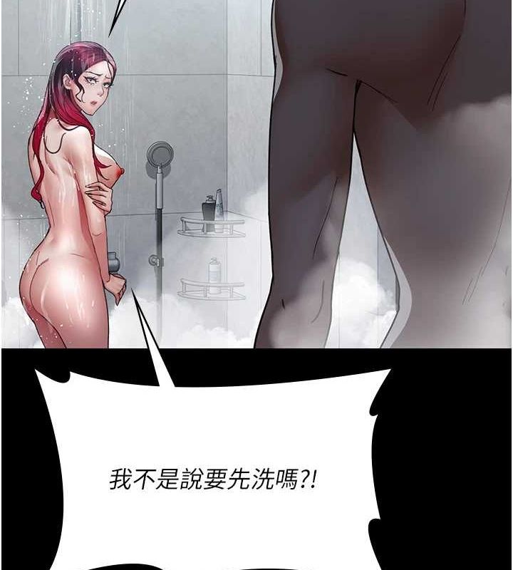 第92话-不准背叛我!! - 第41.jpg页