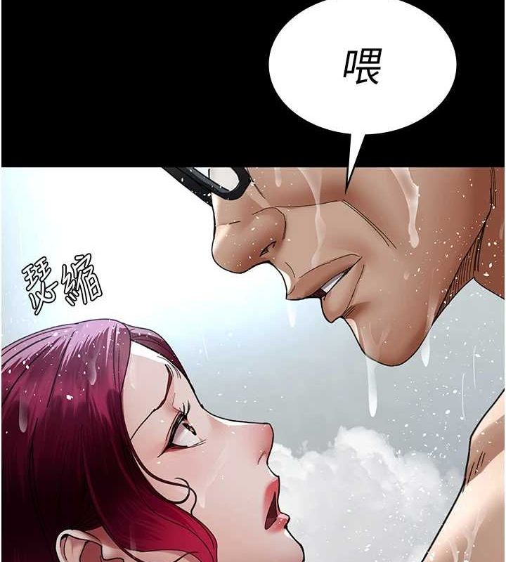第92话-不准背叛我!! - 第43.jpg页