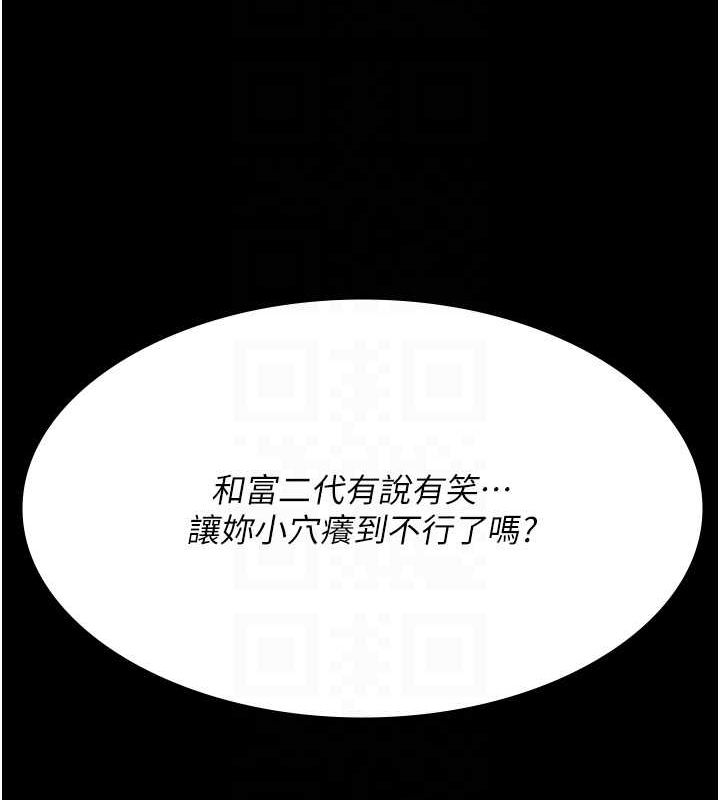 第92话-不准背叛我!! - 第48.jpg页