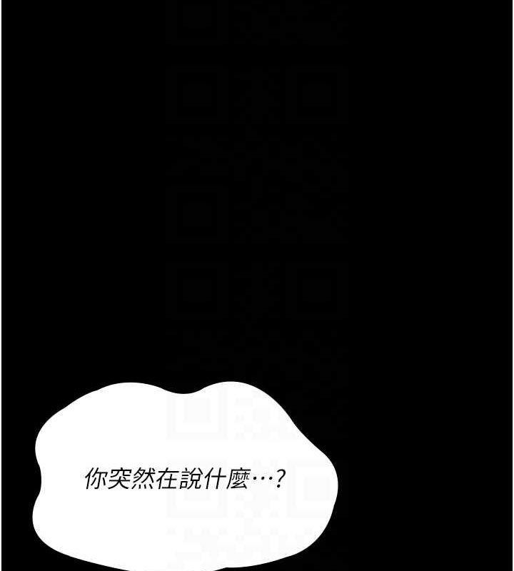 第92话-不准背叛我!! - 第49.jpg页