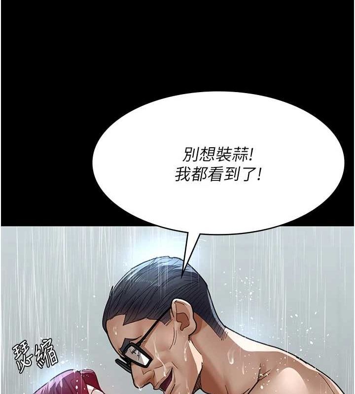 第92话-不准背叛我!! - 第52.jpg页