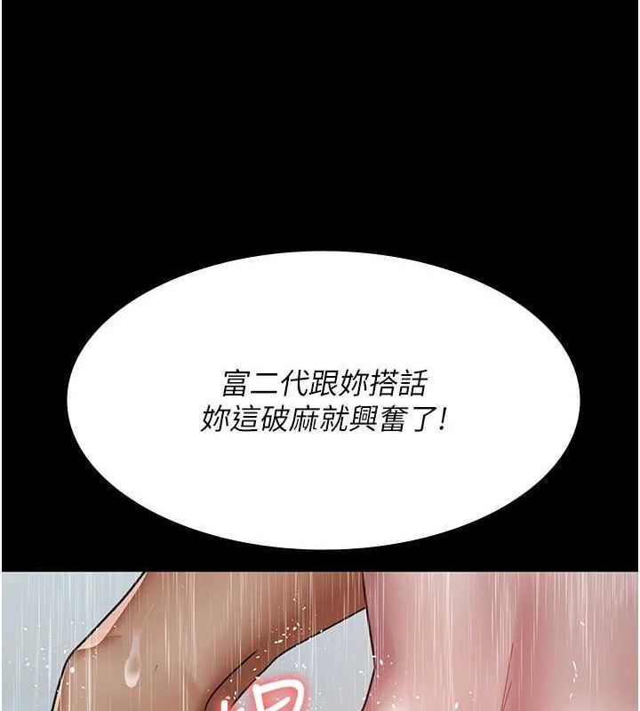 第92话-不准背叛我!! - 第55.jpg页