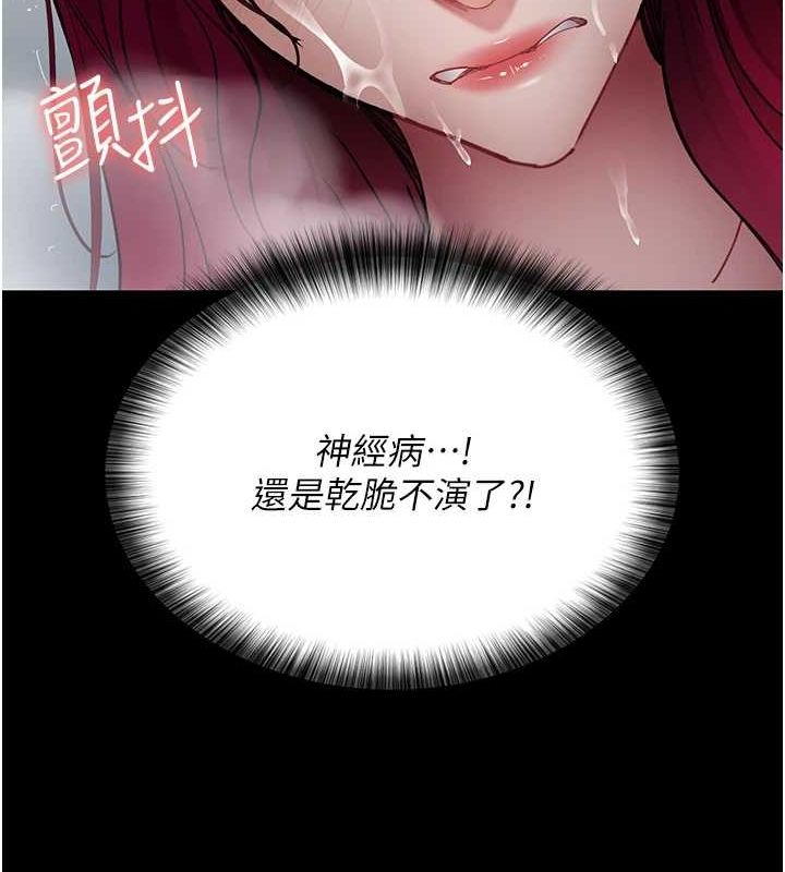 第92话-不准背叛我!! - 第59.jpg页