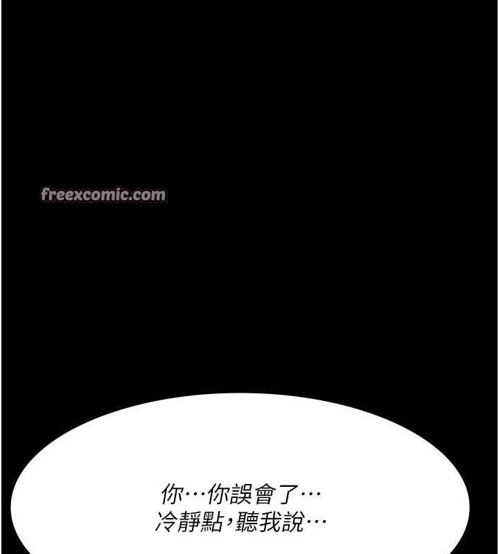 第92话-不准背叛我!! - 第60.jpg页