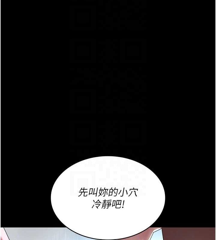 第92话-不准背叛我!! - 第63.jpg页