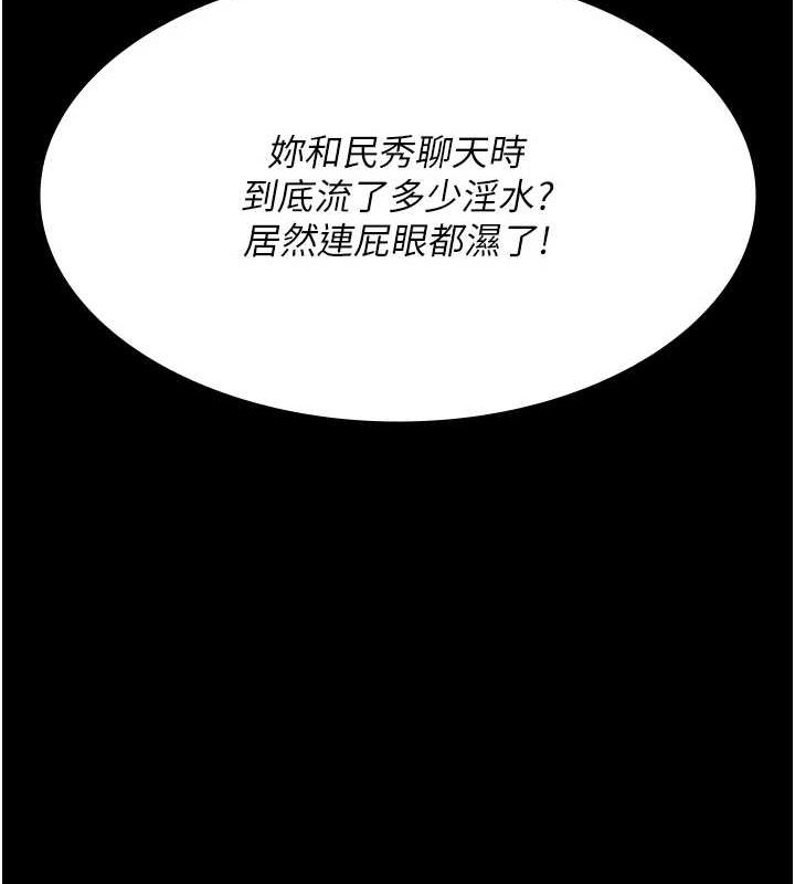第92话-不准背叛我!! - 第65.jpg页