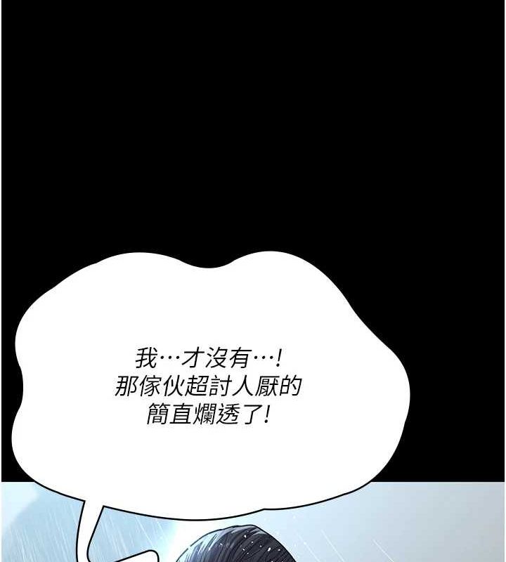 第92话-不准背叛我!! - 第66.jpg页