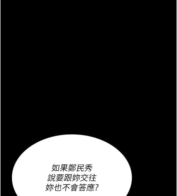 第92话-不准背叛我!! - 第69.jpg页