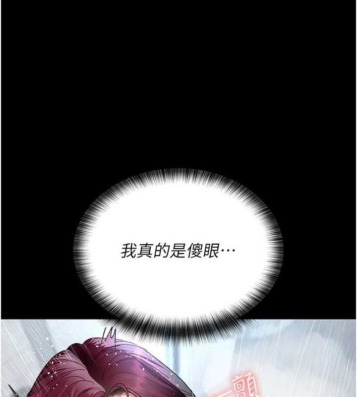 第92话-不准背叛我!! - 第72.jpg页