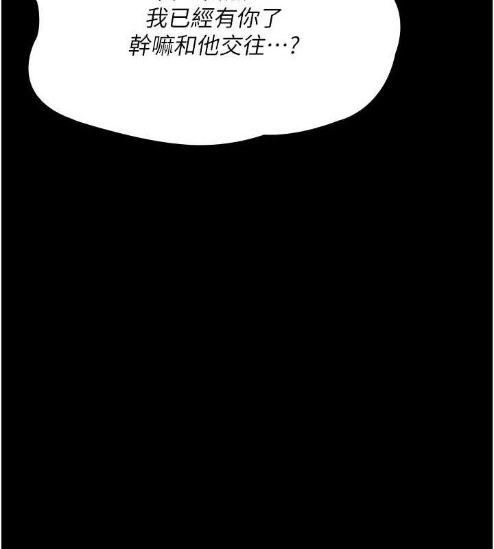 第92话-不准背叛我!! - 第74.jpg页