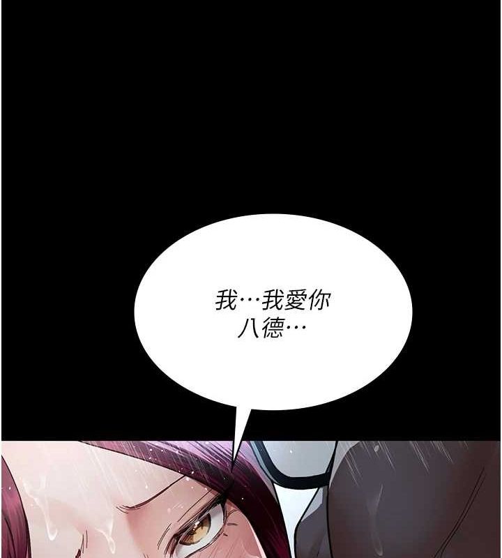 第92话-不准背叛我!! - 第80.jpg页