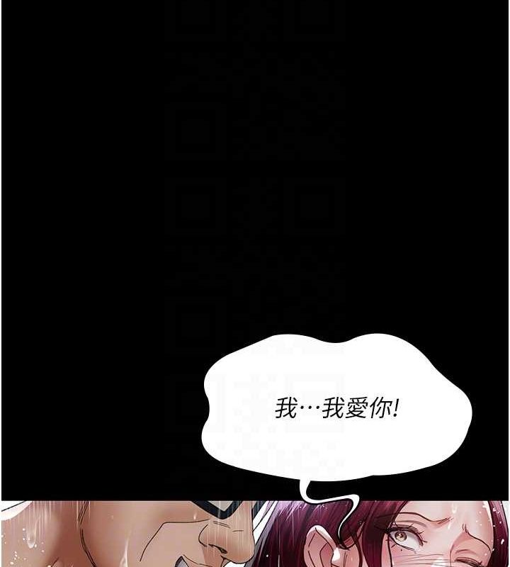 第92话-不准背叛我!! - 第85.jpg页