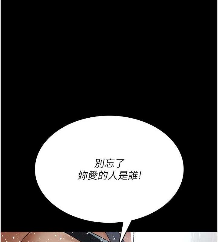 第92话-不准背叛我!! - 第88.jpg页