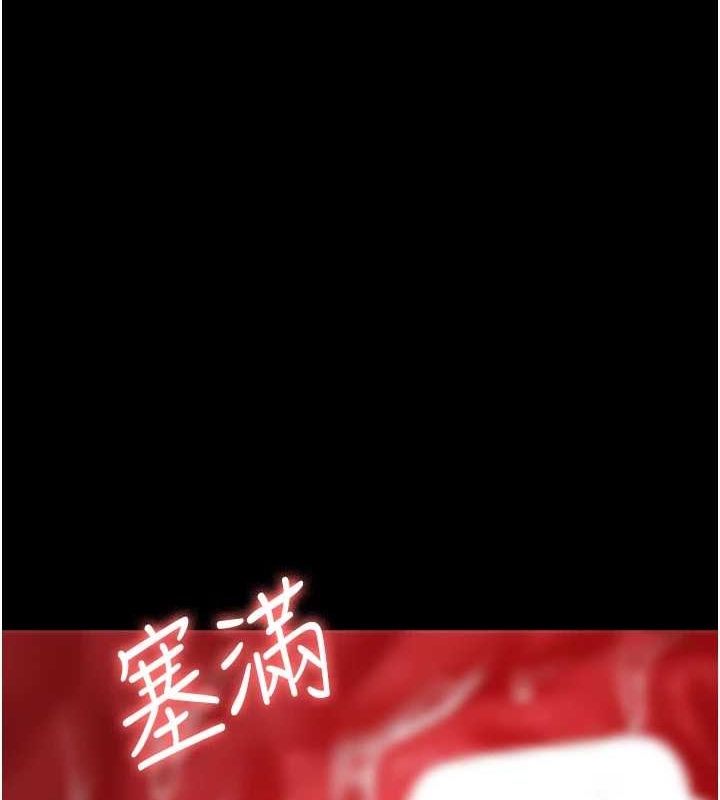第92话-不准背叛我!! - 第97.jpg页