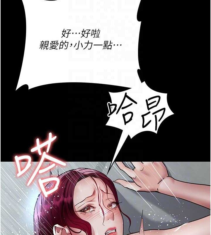 第92话-不准背叛我!! - 第100.jpg页
