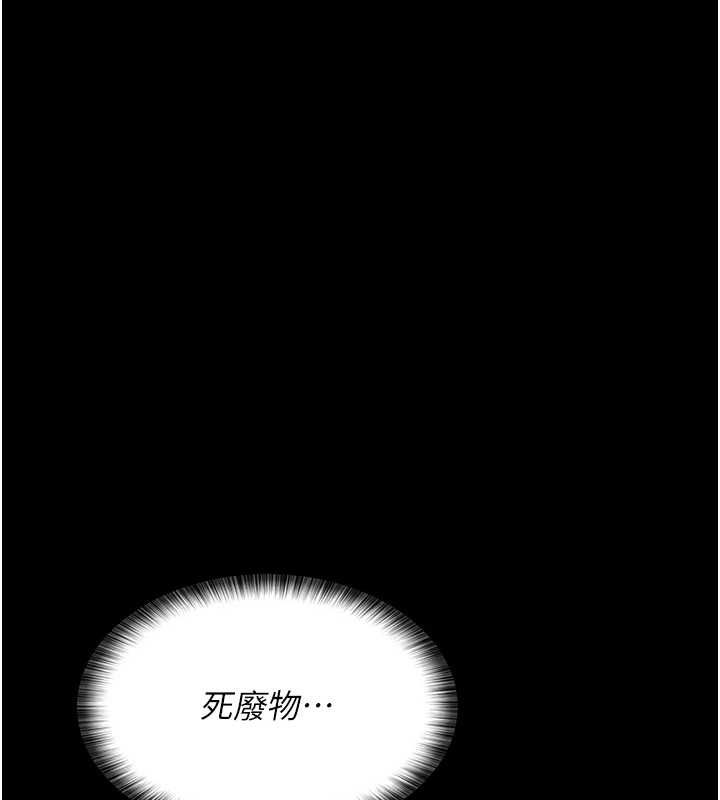 第92话-不准背叛我!! - 第103.jpg页