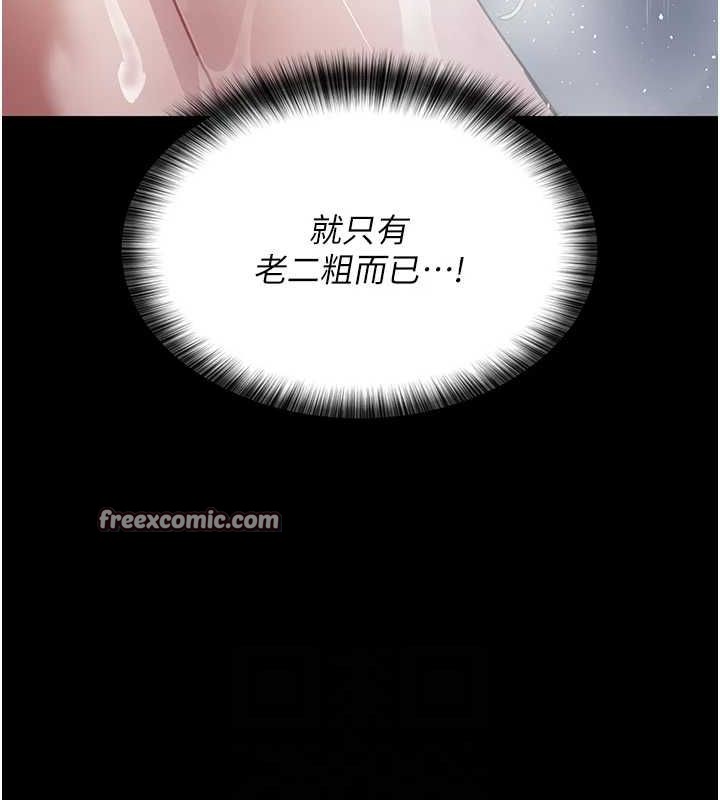 第92话-不准背叛我!! - 第105.jpg页