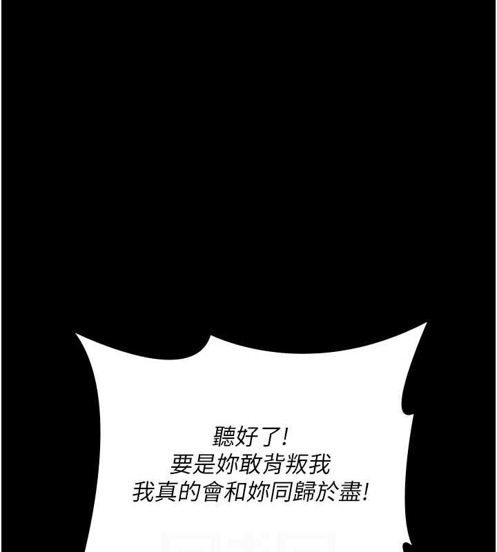 第92话-不准背叛我!! - 第111.jpg页