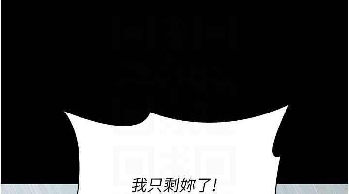 第92话-不准背叛我!! - 第114.jpg页