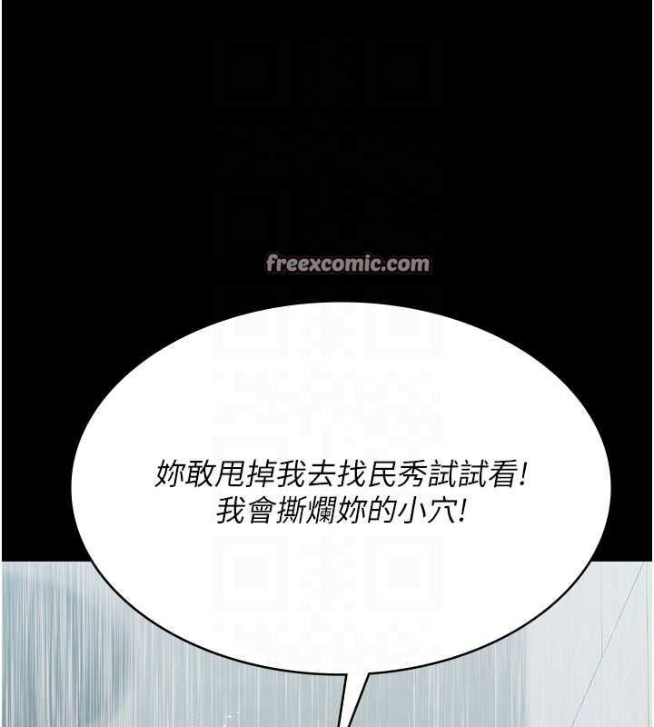 第92话-不准背叛我!! - 第120.jpg页