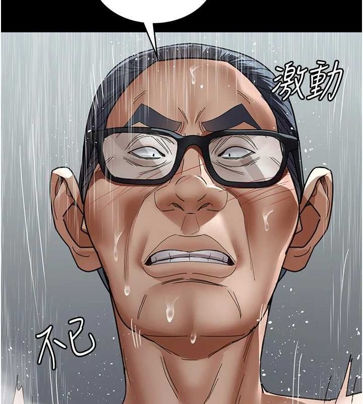 第92话-不准背叛我!! - 第124.jpg页