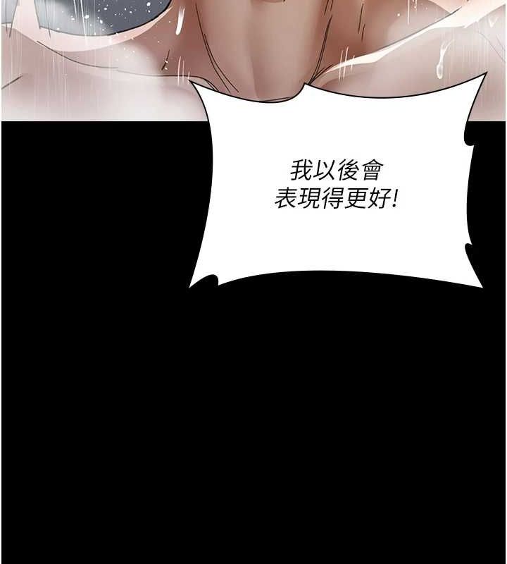 第92话-不准背叛我!! - 第125.jpg页