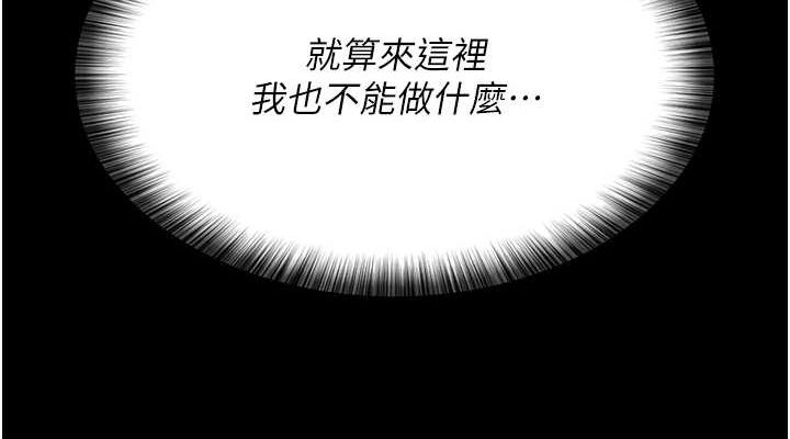 第92话-不准背叛我!! - 第152.jpg页