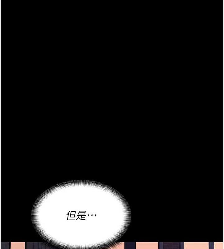 第92话-不准背叛我!! - 第153.jpg页