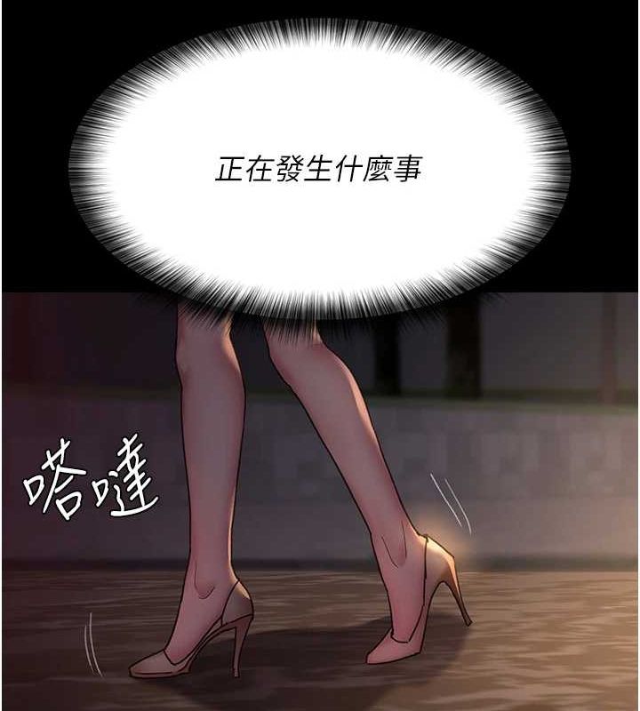 第92话-不准背叛我!! - 第159.jpg页