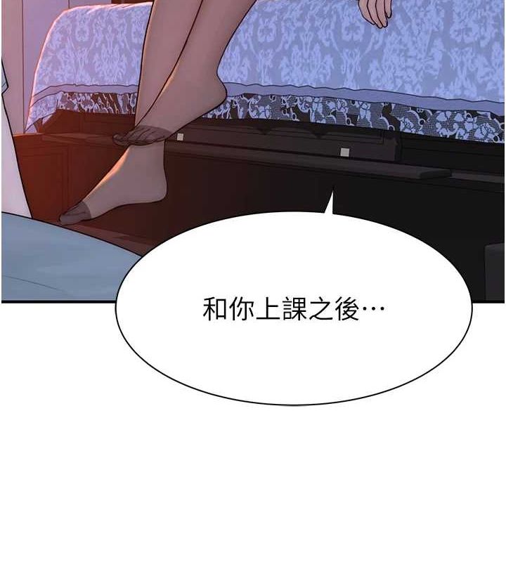 第86话-比想像中更加上瘾 - 第3.jpg页