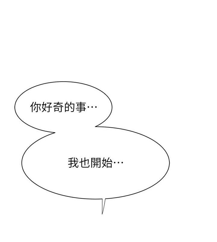 第86话-比想像中更加上瘾 - 第4.jpg页