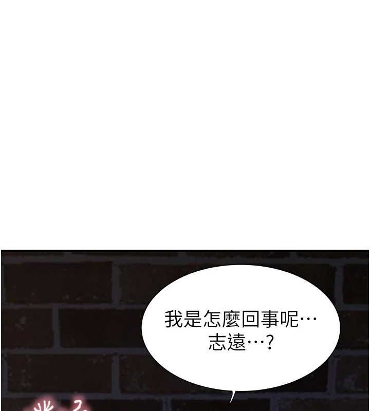 第86话-比想像中更加上瘾 - 第10.jpg页