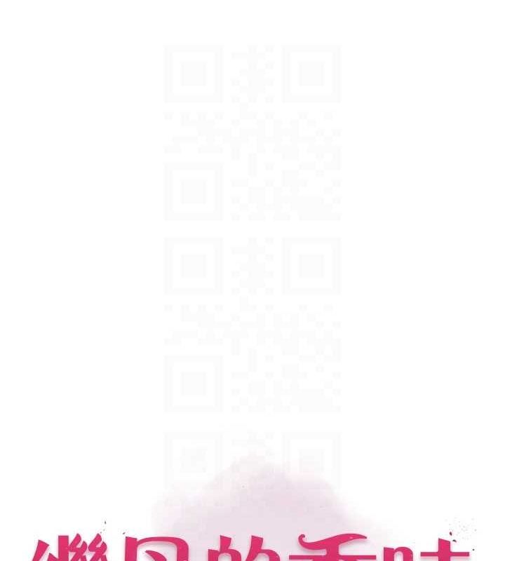 第86话-比想像中更加上瘾 - 第14.jpg页