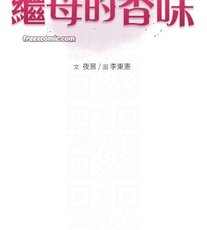 第86话-比想像中更加上瘾 - 第15.jpg页