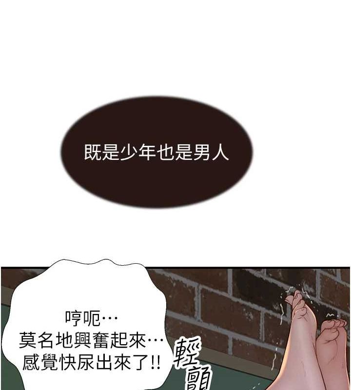 第86话-比想像中更加上瘾 - 第43.jpg页