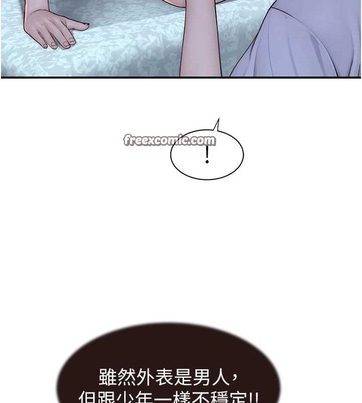 第86话-比想像中更加上瘾 - 第45.jpg页