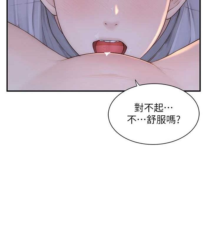 第86话-比想像中更加上瘾 - 第47.jpg页
