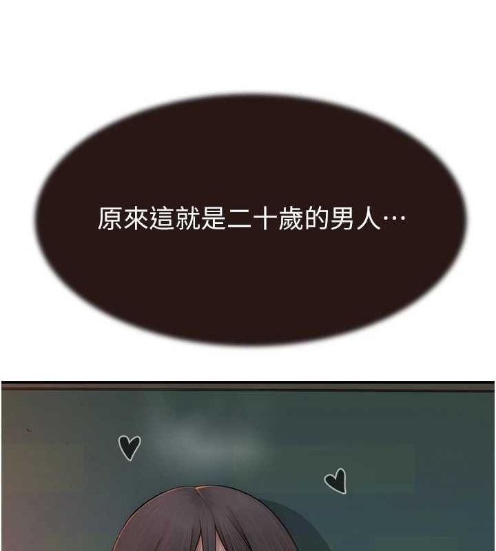 第86话-比想像中更加上瘾 - 第48.jpg页