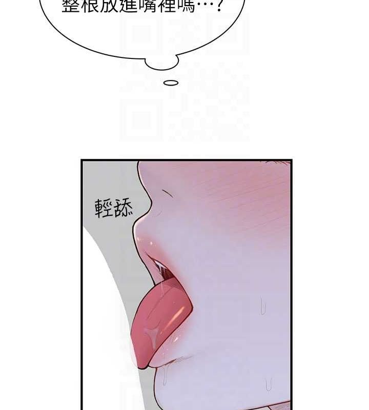 第86话-比想像中更加上瘾 - 第66.jpg页