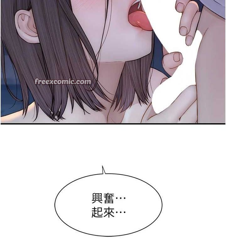 第86话-比想像中更加上瘾 - 第75.jpg页