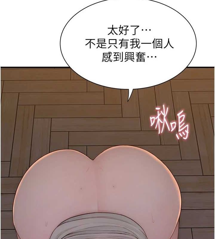 第86话-比想像中更加上瘾 - 第82.jpg页