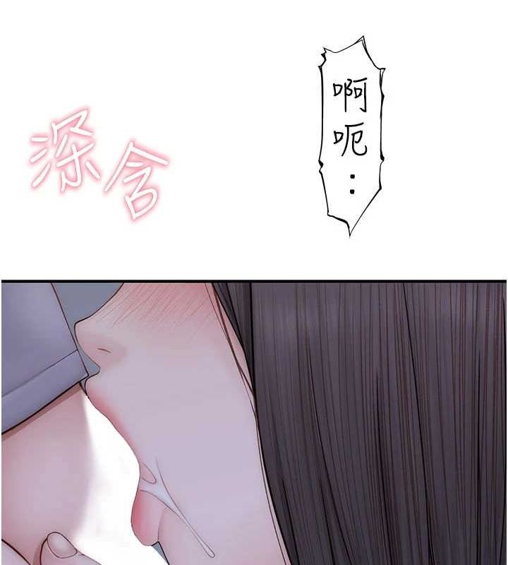 第86话-比想像中更加上瘾 - 第87.jpg页