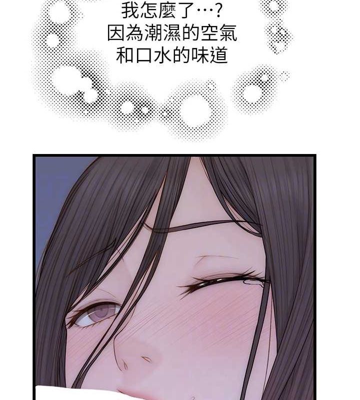 第86话-比想像中更加上瘾 - 第94.jpg页