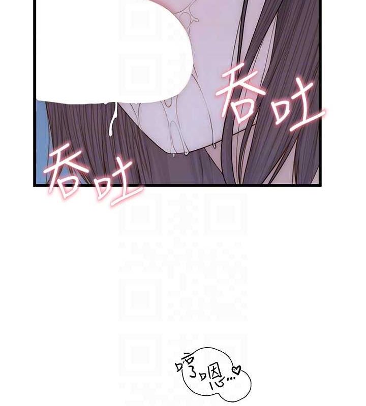 第86话-比想像中更加上瘾 - 第95.jpg页