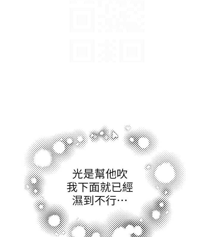 第86话-比想像中更加上瘾 - 第96.jpg页