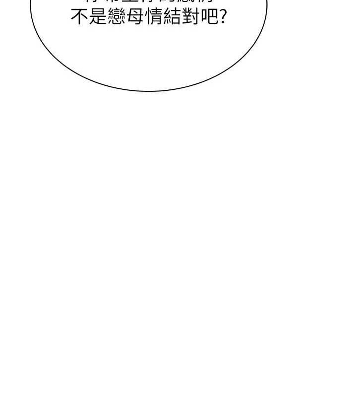 第86话-比想像中更加上瘾 - 第109.jpg页